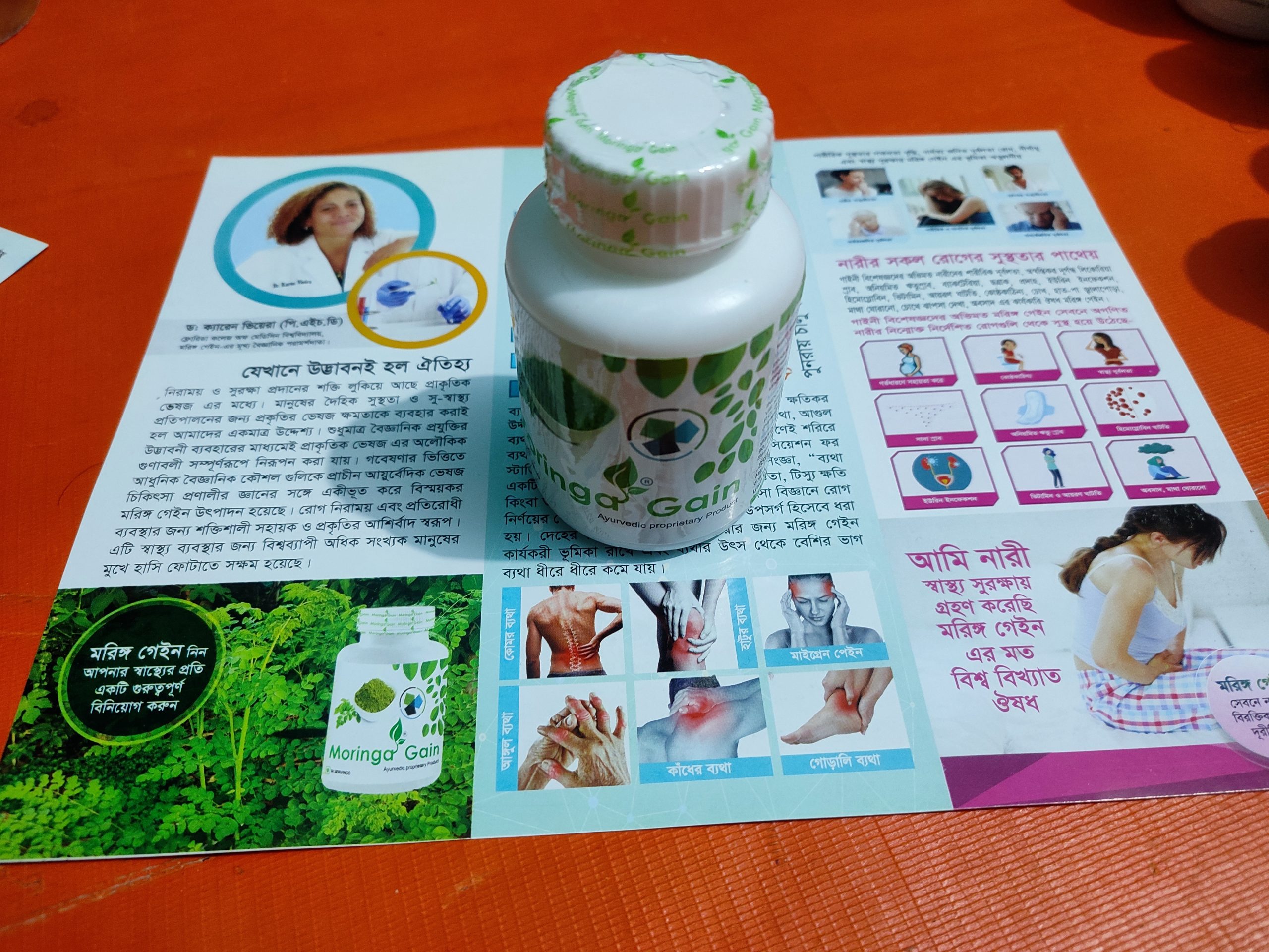moringa image